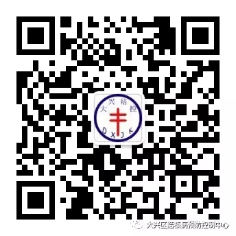 大兴区结核病预控 答题抽1-10元红包