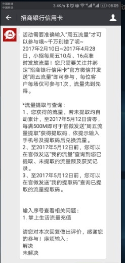招商：周五流量：