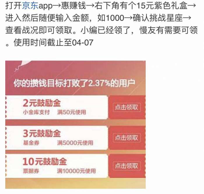 小金库卷线报