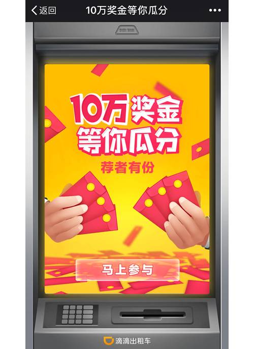 10万奖金等你瓜分！人人有份！