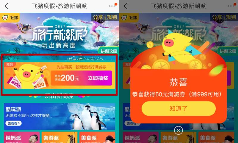 10万奖金等你瓜分！人人有份！