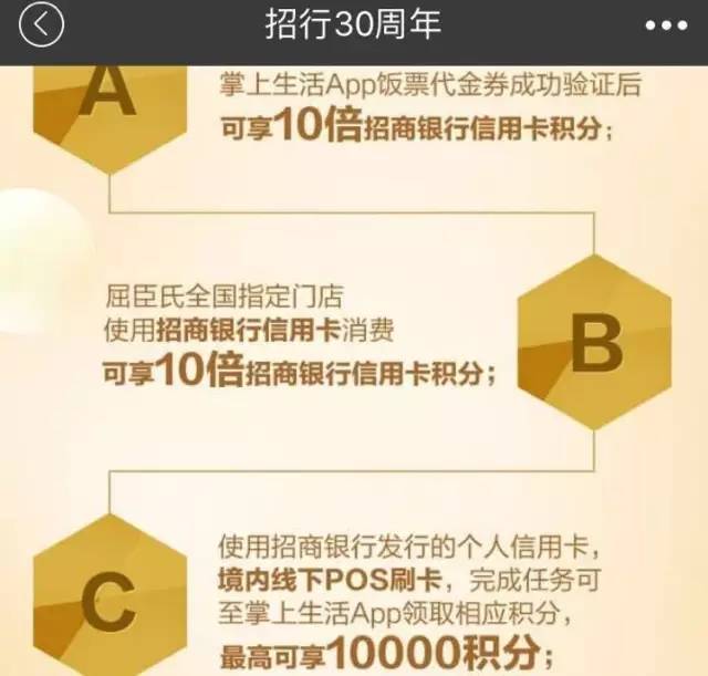 招行30周年庆，活动有这些（完整版）