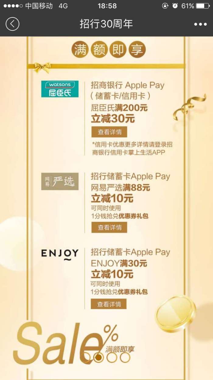 【首发】 招行30周年活动，4.1开始