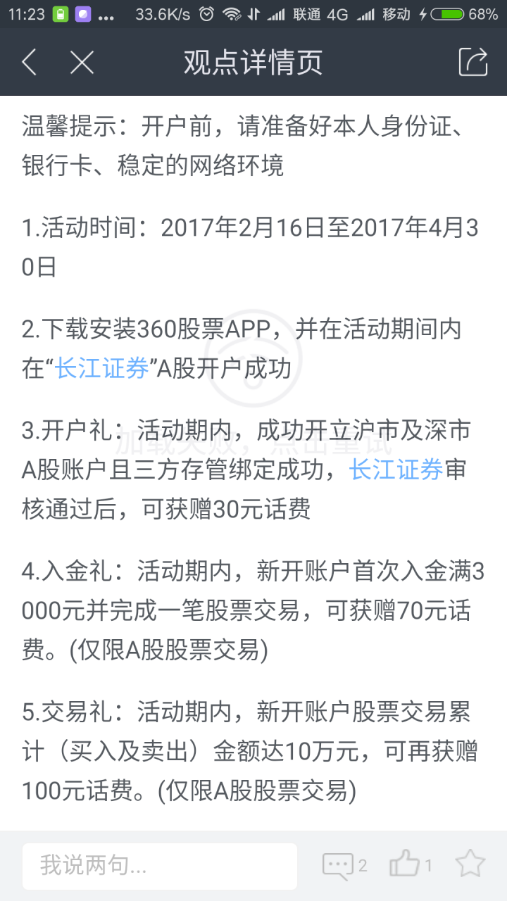 QQ20170322112418