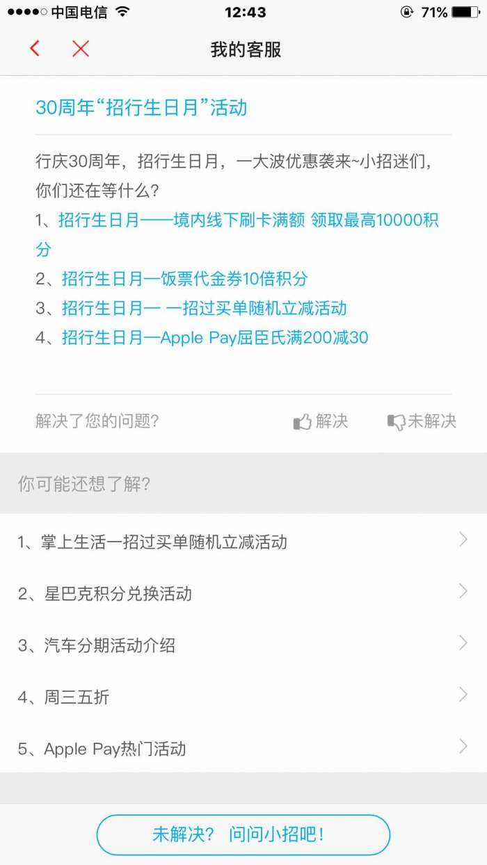 [积分]招行30周年积分细则，给需要的朋友