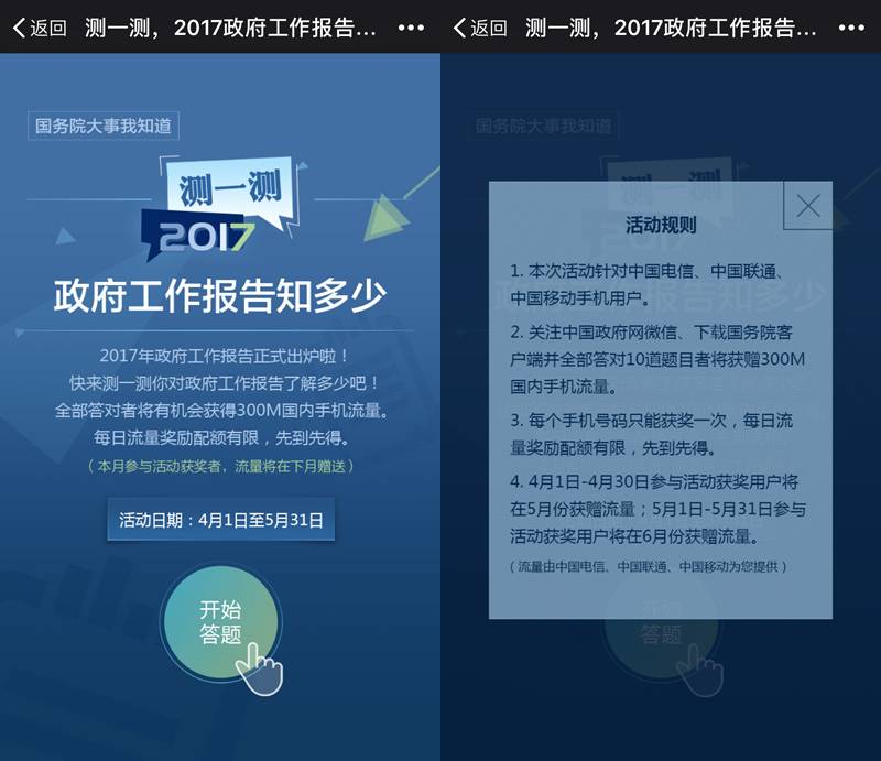 300M三网通用流量，必得！