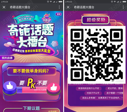 4月5 免费领大众点评超值团购券