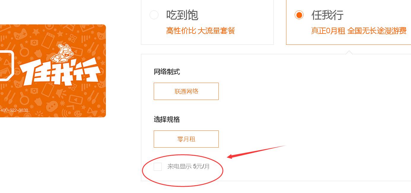 小米任我行 0月租卡 最低30入