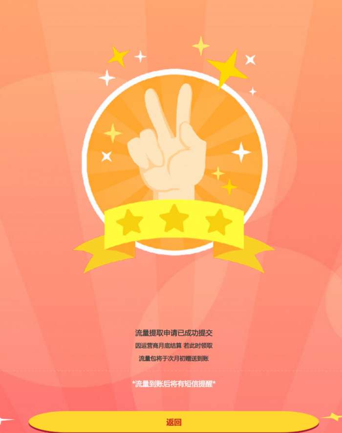 中国青年报 流量 直接领取 100M