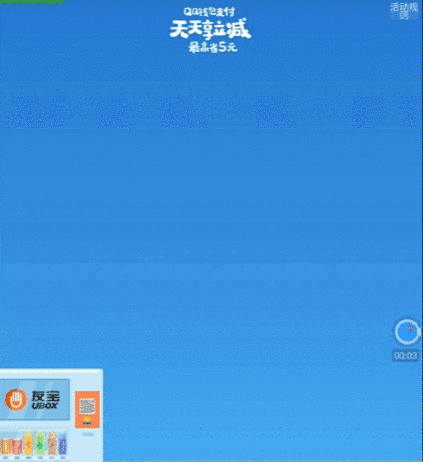 支付立减，100%优惠！