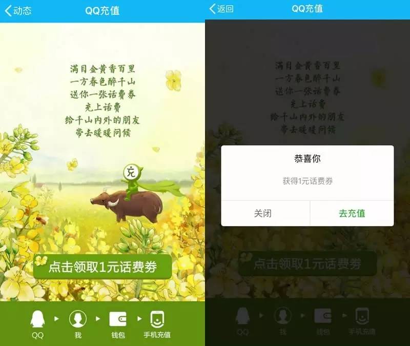 送你4元话费券，1.6元流量券！