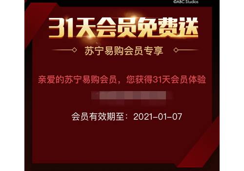 免费领2个月PPTV会员、爱奇艺VIP