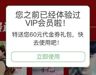 免费领2个月PPTV会员、爱奇艺VIP