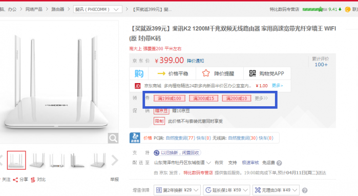 199-100可下单K2 12号可用