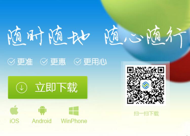 10086APP 每日3次抽30-1G流量(21500份)
