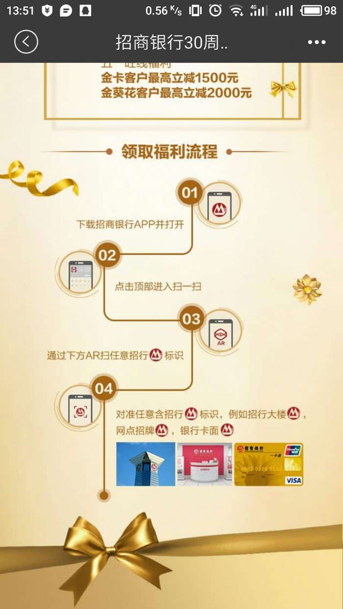 招商银行一分钱买优惠券。刚需可以