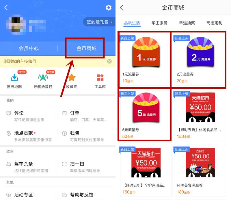 1-5元话费券，最高1G流量！