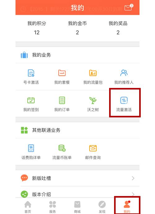 1-5元话费券，最高1G流量！