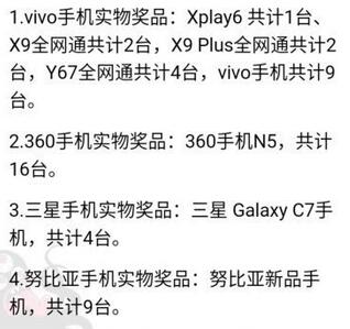 京东 玩游戏赢勋章 抢手机及配件礼