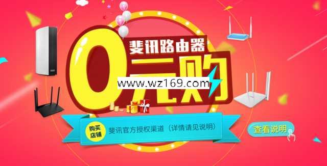 京东活动可0元撸斐讯K2无线路由器+20元现金奖励