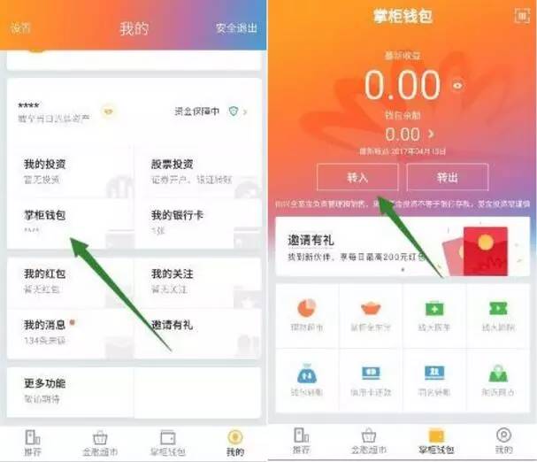 兴业银行钱大掌柜新用户领18现金红包+5元奖励，提现秒到