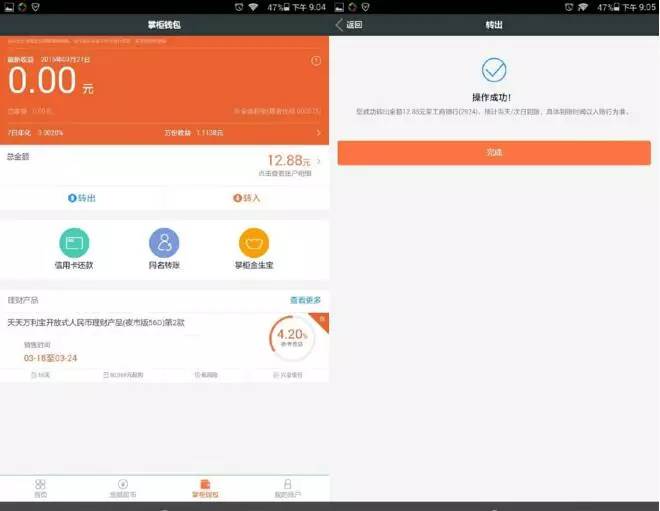 兴业银行钱大掌柜新用户领18现金红包+5元奖励，提现秒到