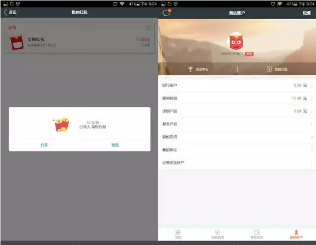 兴业银行钱大掌柜新用户领18现金红包+5元奖励，提现秒到