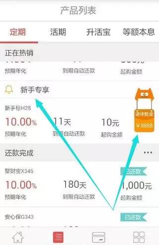 聚财猫投100元5-10天新手标赚25