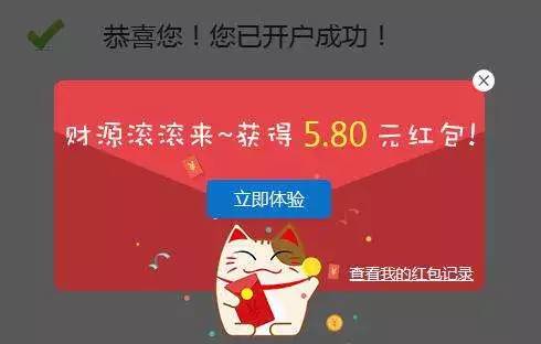 国泰基金新用户免费领取至少13.8元，老用户随机红包