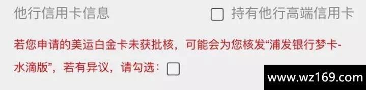 SPG一夜升金和浦发AE白的部分答疑