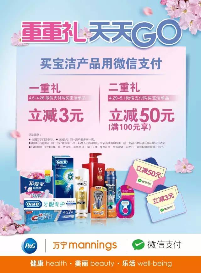 银联支付满6减5，微信支付立减5元