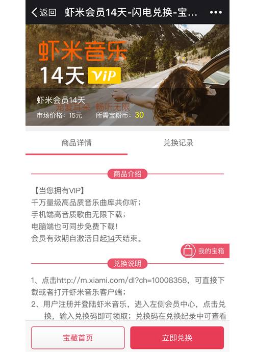 爱奇艺VIP买一送一，限时开抢！