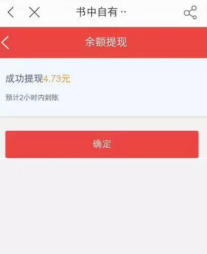 百度手机助手黄金屋领5元现金，秒到