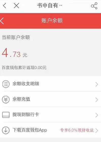 百度手机助手黄金屋领5元现金，秒到