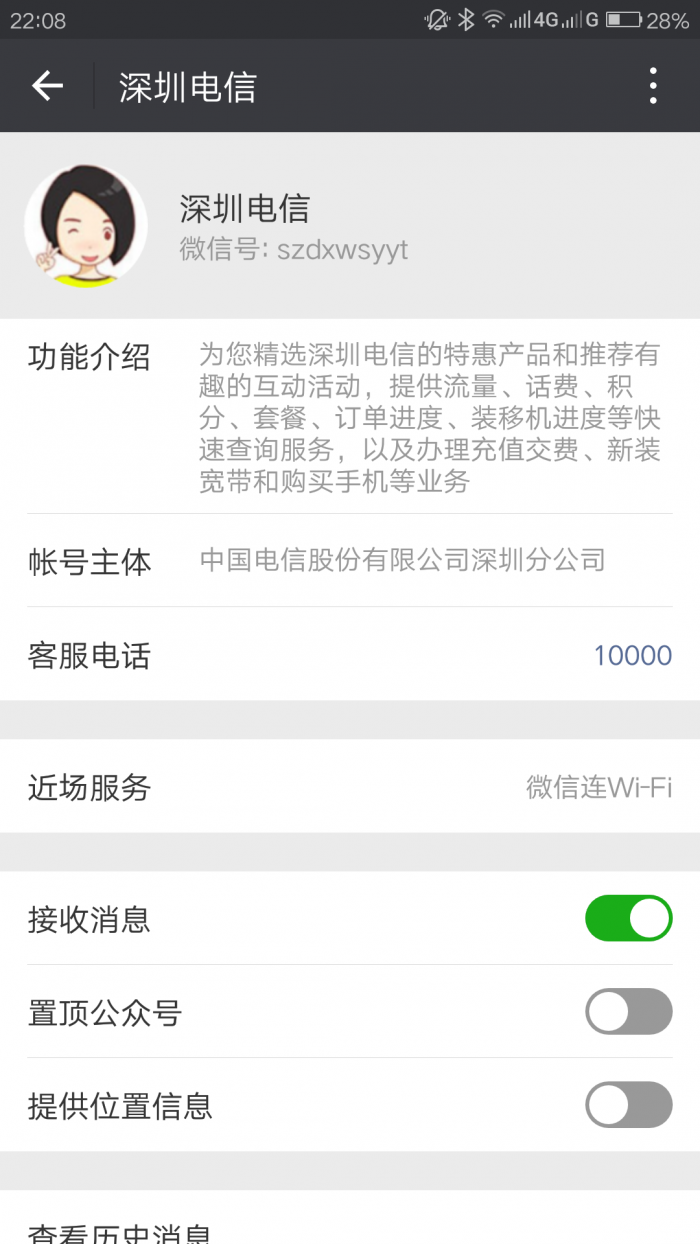 深圳电信送ofo，小蓝各30红包券