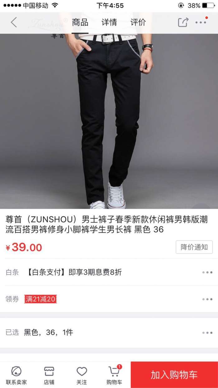 京东白条优惠卷领取