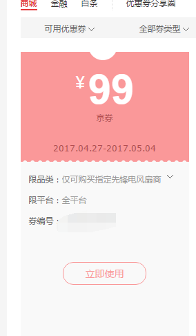 狗东翻牌活动！可中海尔冰箱，先锋风扇！黑号京豆