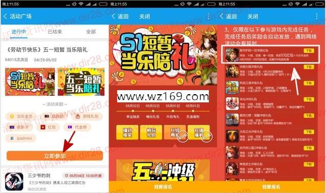当乐下载我守护的一切app手游试玩送5元微信红包奖励
