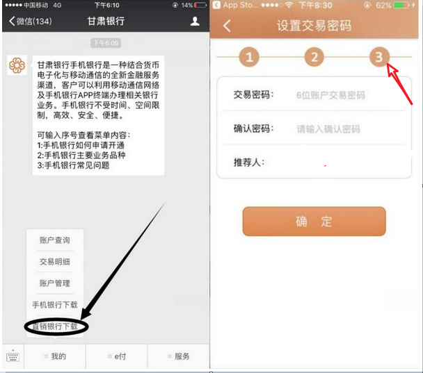 甘肃银行直销银行 10元50元话费华为mate9