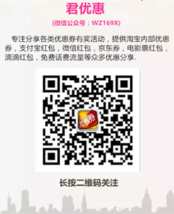 网赚活动网公众号
