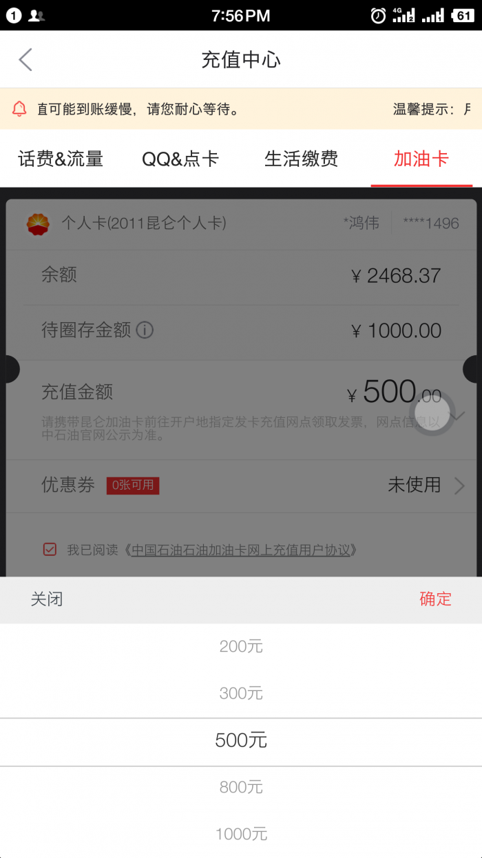 京东全品，可冲油卡299-18，速撸易黄