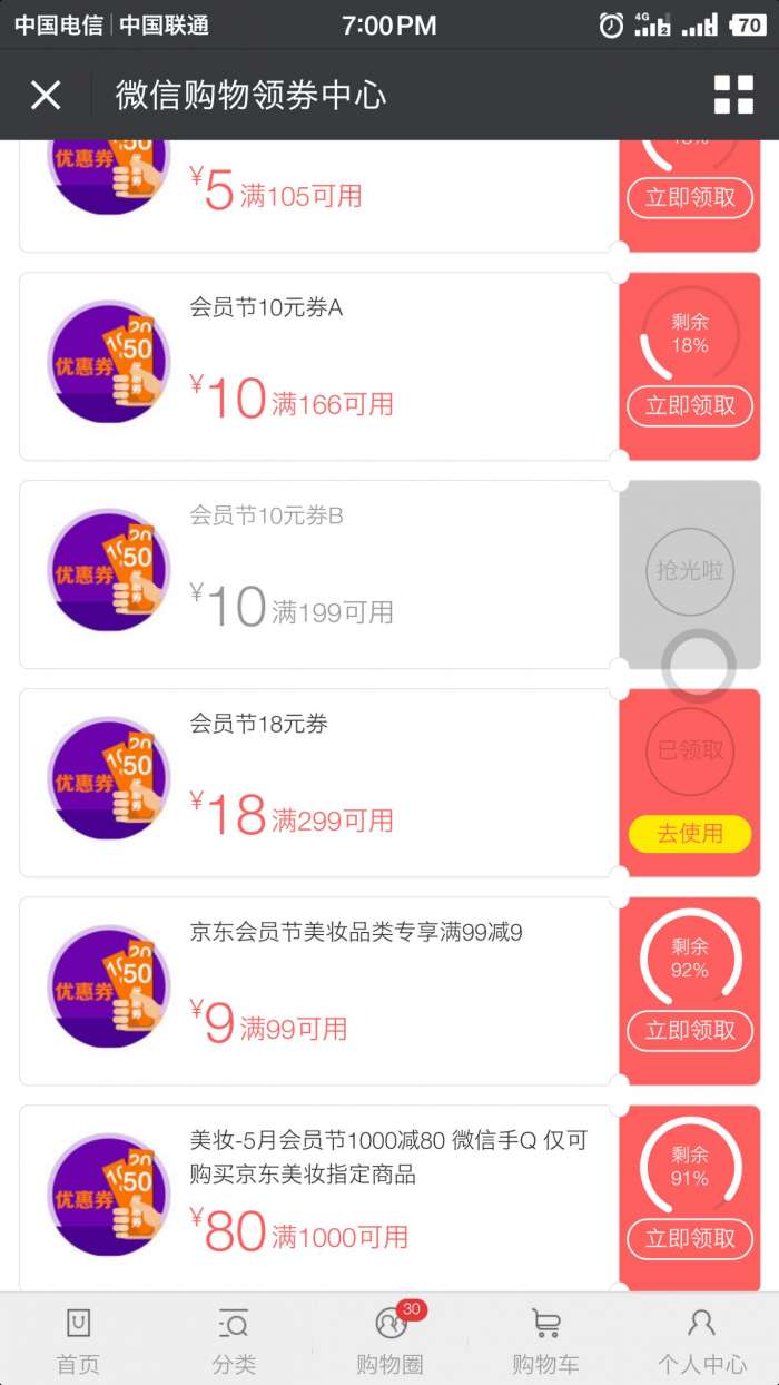 京东全品，可冲油卡299-18，速撸易黄