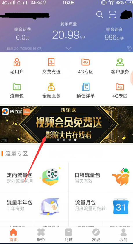 撸优酷会员和爱奇艺会员