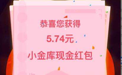 京东金融红包雨大水 3-6元小金库现金或30-5支付券