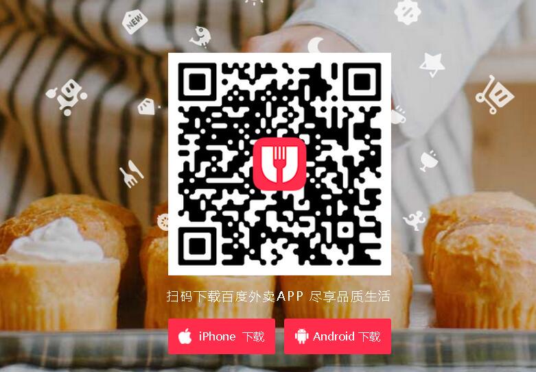 百度外卖3周年 集卡赢红包及好礼(截5/20)