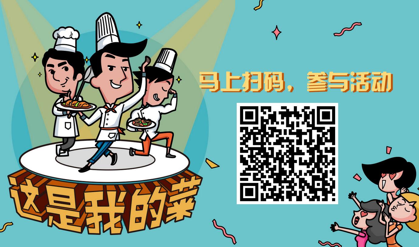 大众点评 这是我的菜 抽无门槛红包