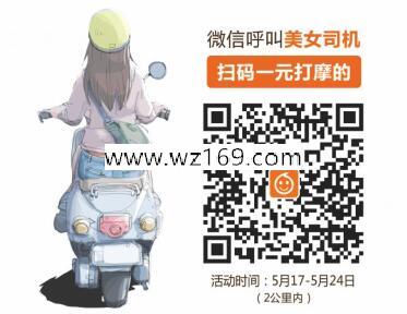 全国微信1元打车，首次体验还有丰厚奖励（上不封顶）