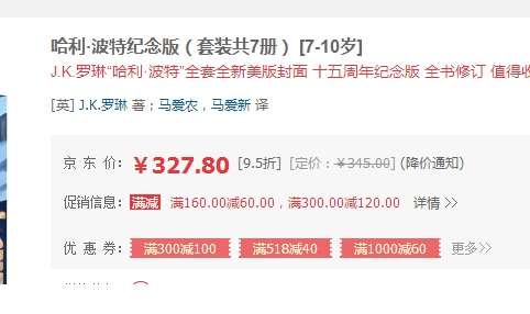 童书300-100图书券