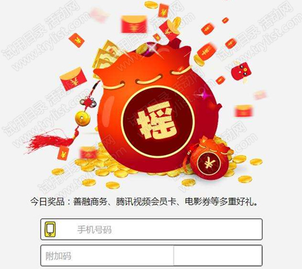建行手机尽情摇 抽善融券及影票全攻略