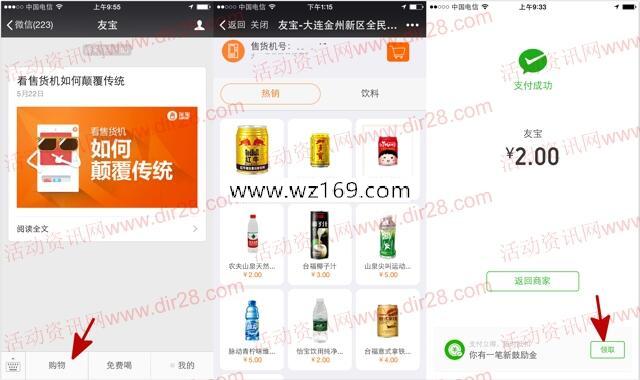 微信支付新一轮鼓励金活动送最高888元鼓励金奖励
